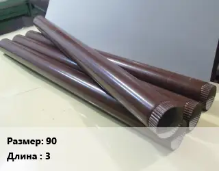 Труба водосточная 90 L=3